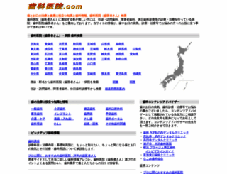 shikaiin.com screenshot
