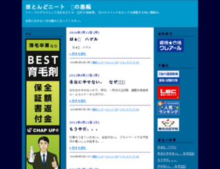 shikaku-challenge.cocolog-nifty.com screenshot