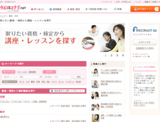 shikakutoshigoto.net screenshot
