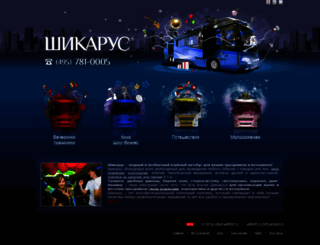 shikarus.ru screenshot