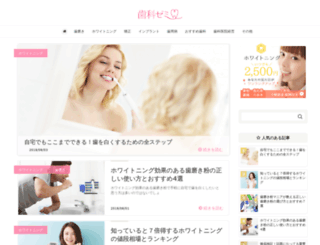 shikazemi.net screenshot
