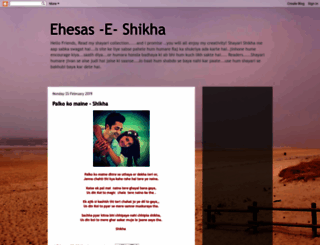 shikhashayari.blogspot.in screenshot