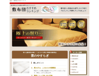 shikifuton-ranking.info screenshot