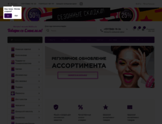 shikkra.ru screenshot