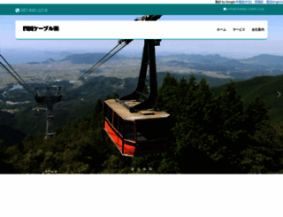 shikoku-cable.co.jp screenshot