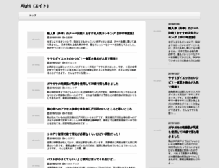 shikura.jp screenshot