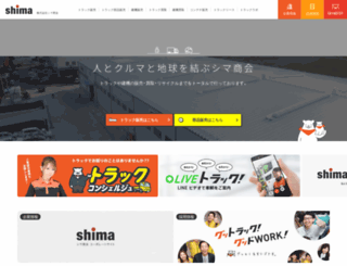 shima-corp.com screenshot