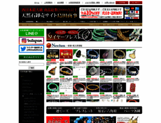 shimada-syouzi.com screenshot