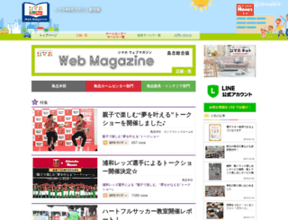 shimaho-mag.jp screenshot