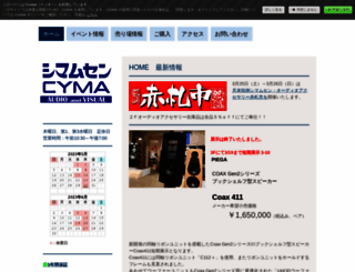 shimamusen.co.jp screenshot