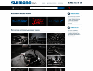shimanofish.ru screenshot