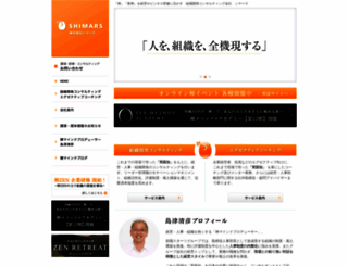 shimars.co.jp screenshot