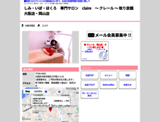 shimi-ibo-hokuro-claire.com screenshot