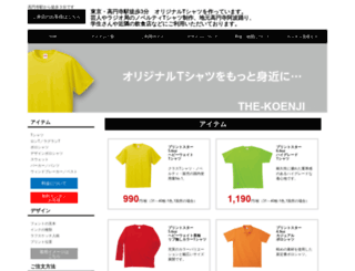 shimizu-seihan.com screenshot