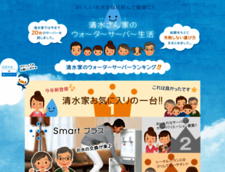 shimizu3-chi.com screenshot