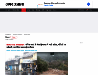shimla.amarujala.com screenshot