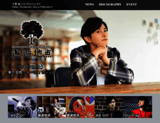 shimonohiro.com screenshot