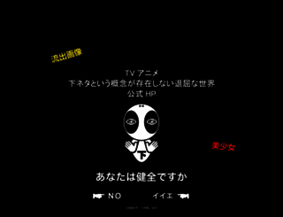 shimoseka.com screenshot