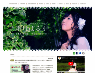 shimotsukin.com screenshot