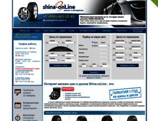 shina-online.ru screenshot