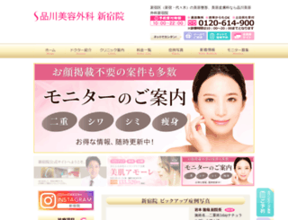 shinagawa-shinjuku.com screenshot
