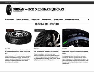 shinam.ru screenshot