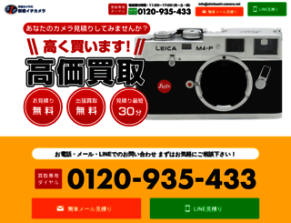 shinbashi-camera.com screenshot