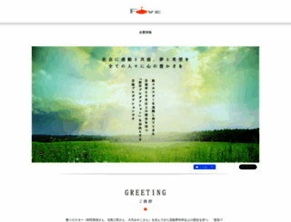 shinei-v.jp screenshot