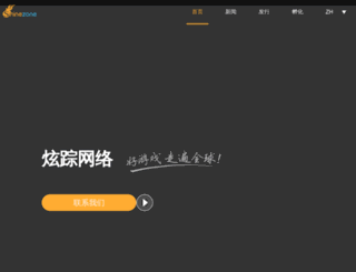 shinezone.com screenshot