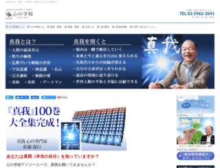 shinga.com screenshot
