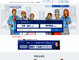 shingakunet.com screenshot