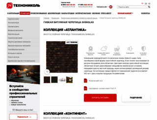 shinglas.ru screenshot