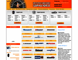 shinikiev.com.ua screenshot