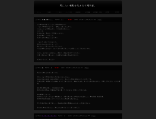 shinitai.webdeki-bbs.com screenshot
