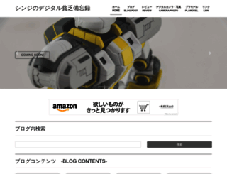 shinjiman0101-digital.net screenshot
