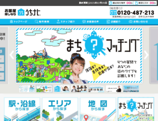 shinjuku-uchi-navi.jp screenshot