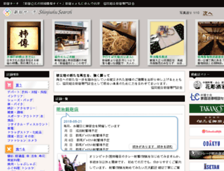 shinjuku.or.jp screenshot