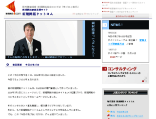 shinki-kaitaku.com screenshot