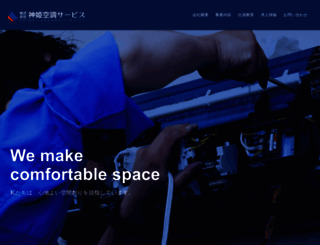 shinki-kuchou.co.jp screenshot