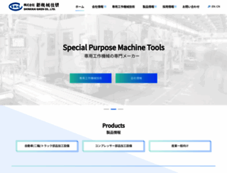 shinkikai.co.jp screenshot