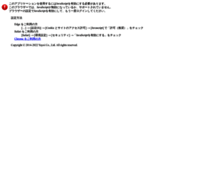 shinkoku.yayoi-kk.co.jp screenshot