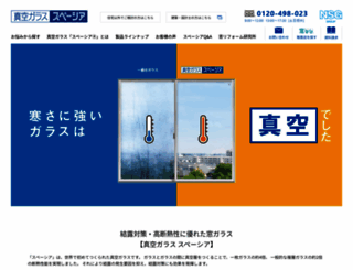 shinku-glass.jp screenshot