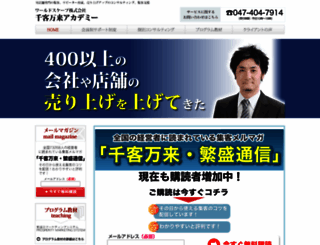 shinmasaoka.com screenshot