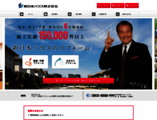 shinnihon-house.com screenshot