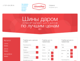 shinodar.ru screenshot
