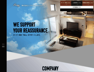 shinoken-fcl.com screenshot