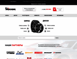 shinoman.ru screenshot