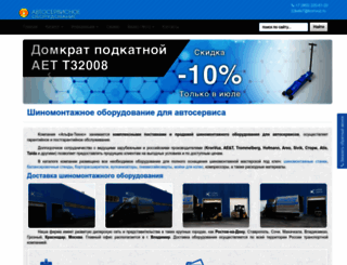 shinomontajnii-stend.ru screenshot