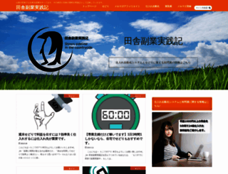 shinosedori.com screenshot