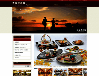 shinryokan.com screenshot
